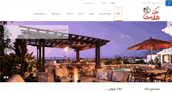 Desktop Screenshot of amlak7.com