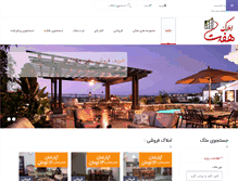 Tablet Screenshot of amlak7.com